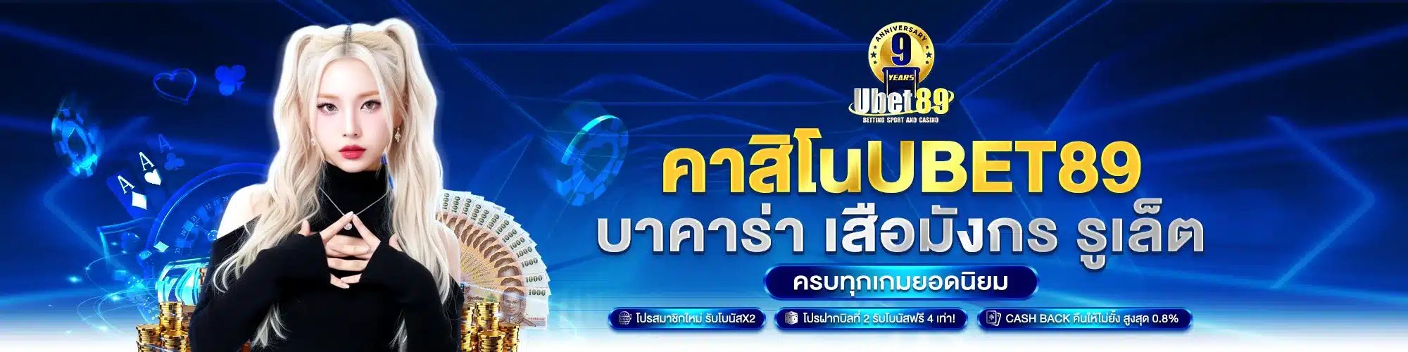 เว็บตรงไม่ผ่านเอเย่นต์ คาสิโน Ubet89