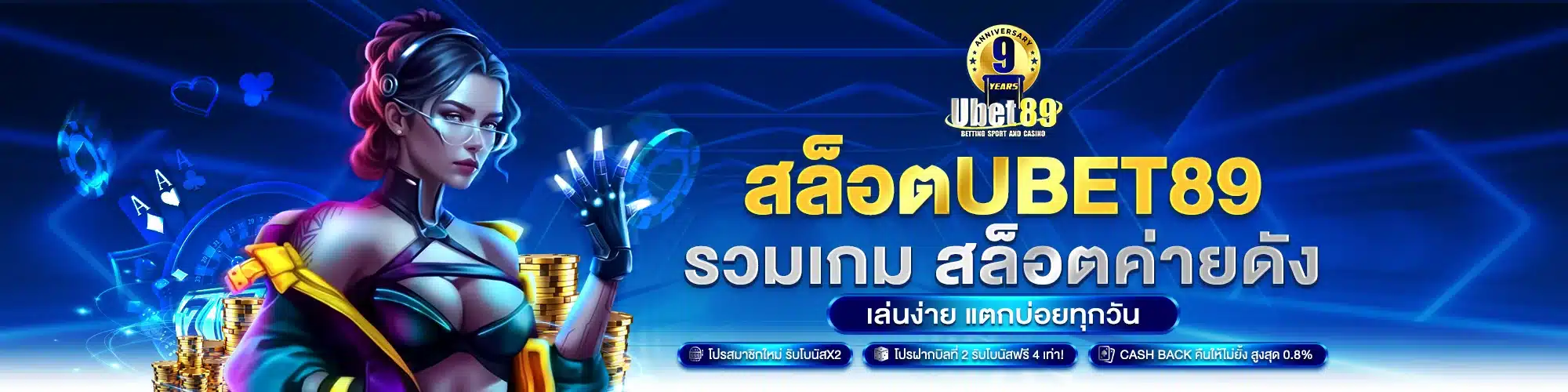 สล็อต Ubet89 รวมเกมสล็อตค่ายดัง